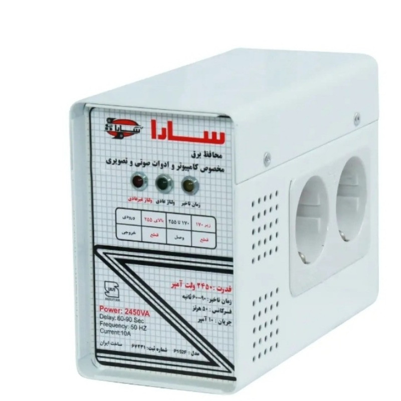 محافظ ولتاژ گروه صنعتی سارا مدل P152F