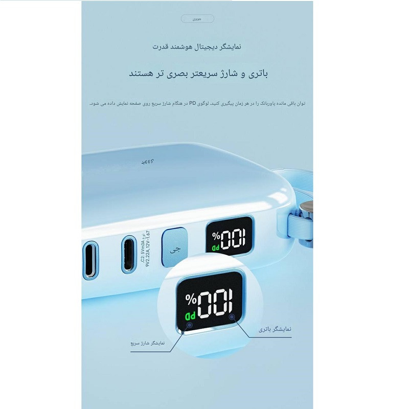پاور بانک جووی مدل JP-509 ظرفیت 10000 میلی آمپرساعت