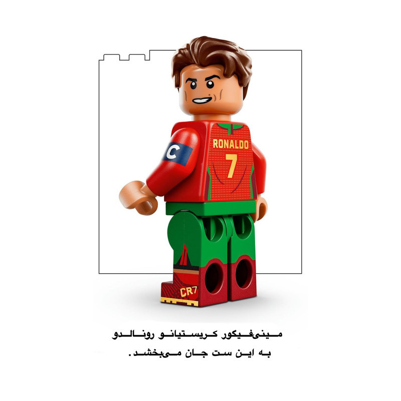 لگو 490 تکه سری Collectible مدل Cristiano Ronaldo کد 43012