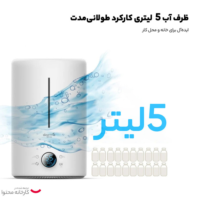 دستگاه بخور و رطوبت ساز سرد دیرما مالیژا مدل Dem_F628s 2021