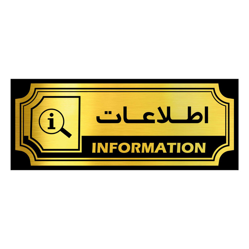 استند رومیزی اداری آژنگ طرح اطلاعات کد SOFC-1