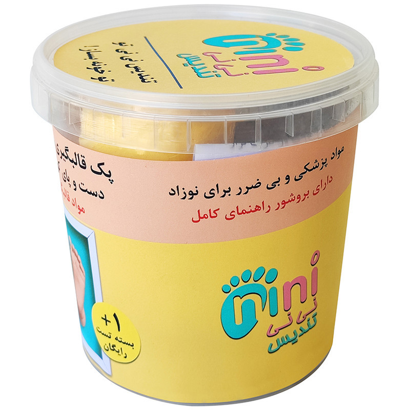 مجموعه قالب گیری نی نی تندیس مدل دست و پای کودک