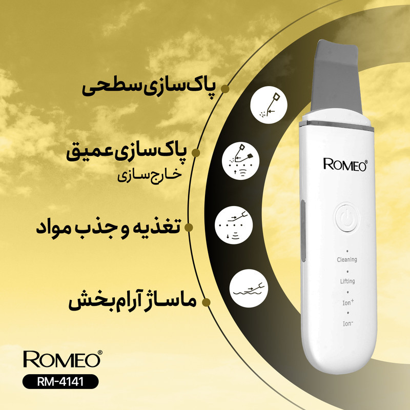 اتو صورت رومئو مدل RM-4141