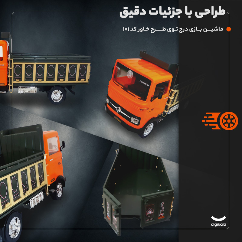 ماشین بازی درج توی طرح خاور کد ۱۰۱