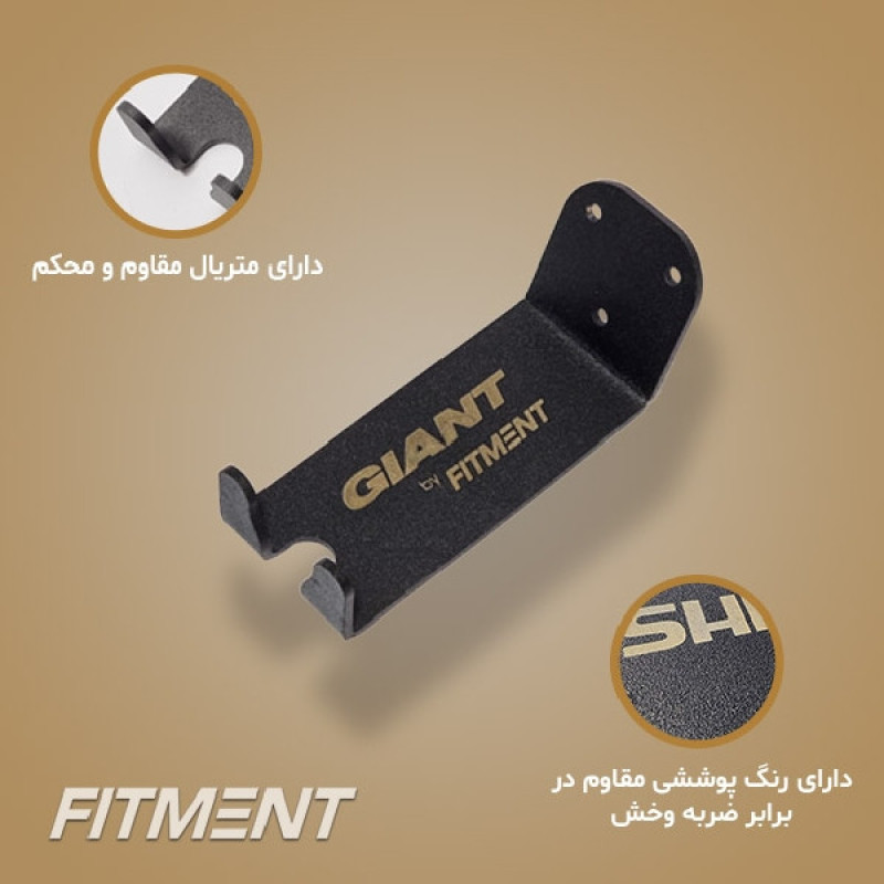 پایه نگهدارنده دوچرخه فیتمنت مدل GIANT