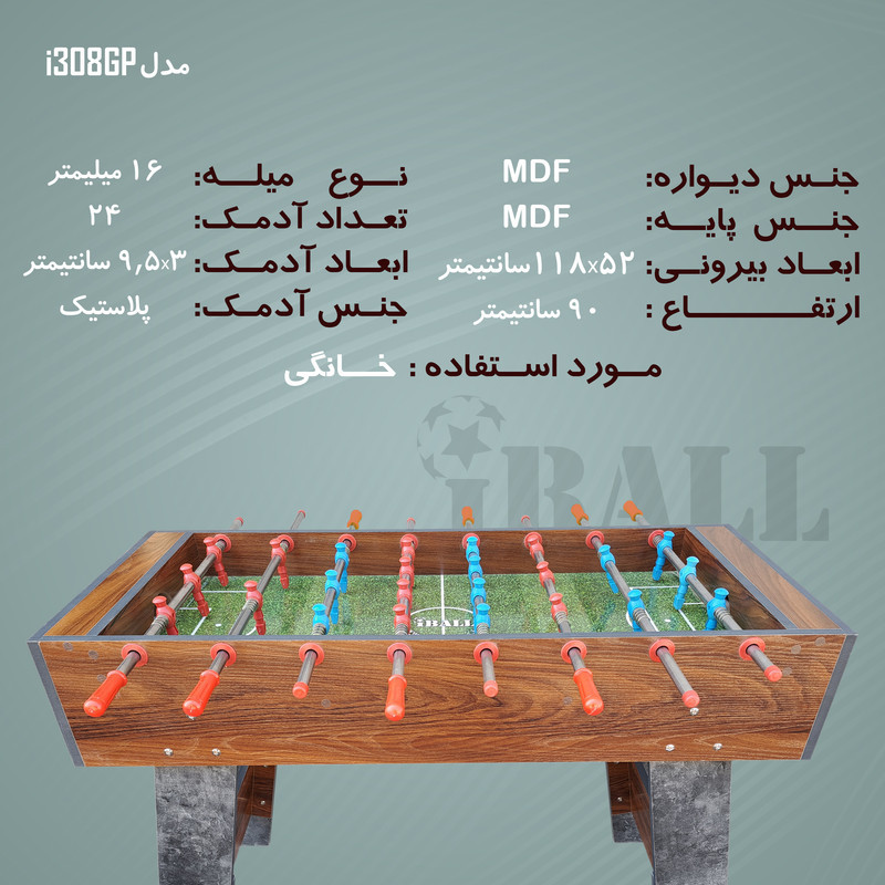 فوتبال دستی آی بال مدل پایه دار کد i308GP