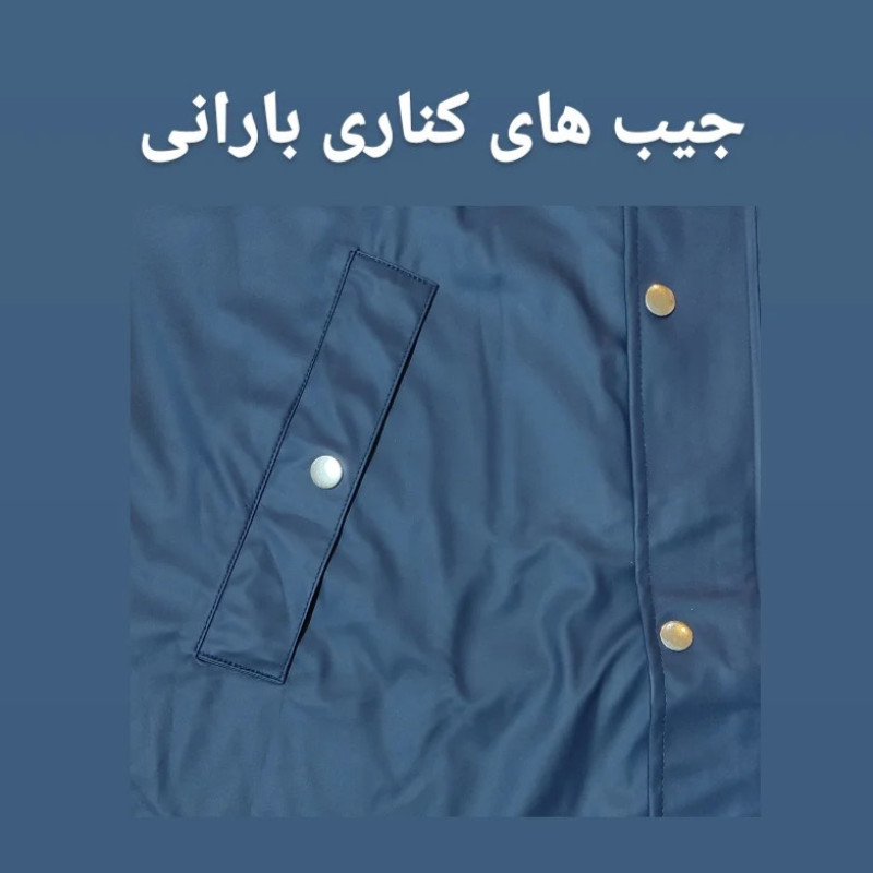 بارانی مردانه واتسونز مدل WaWa2026