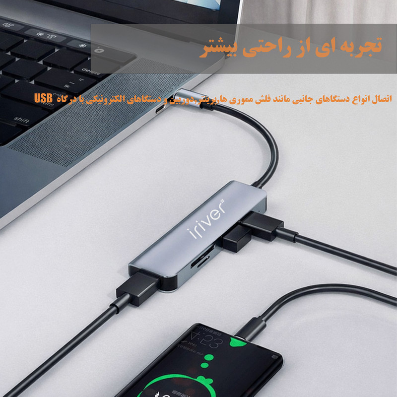 هاب و کارت خوان 5 پورت USB 3.0 آیریور مدل  HU-2 DUAL