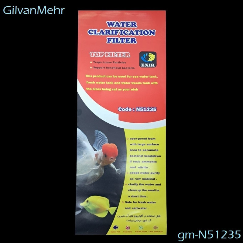 پد فیلتر آکواریوم اکسیر مدل gm-N51235