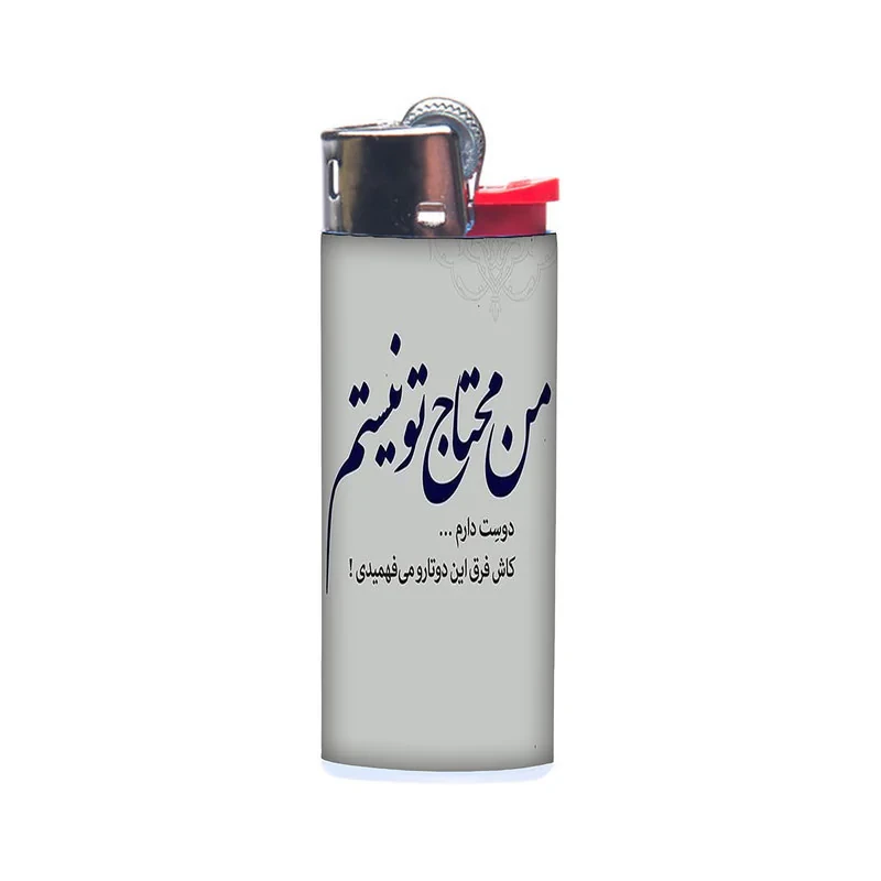 فندک طرح دلنوشته کد 934