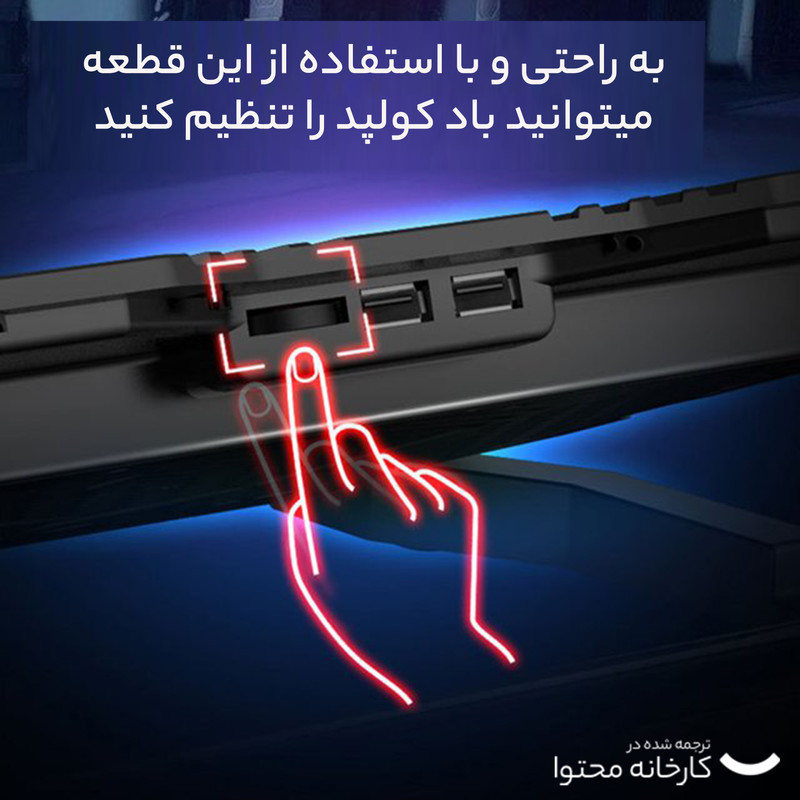 پایه خنک کننده لپ تاپ آیس کورل مدل K5