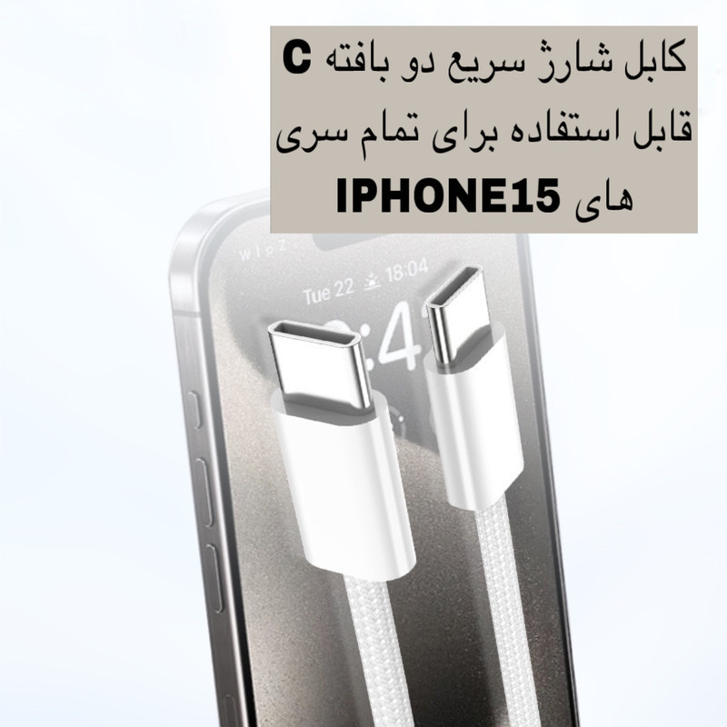 شارژر دیواری 25 وات مدل PD3.0 به همراه کابل USB-C