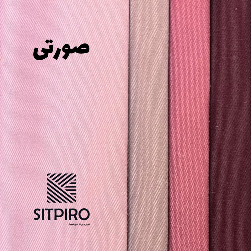 پرده پانچ نوین پرده خورشید مدل مخمل هازان کد NY310 سایز 280 × 140 سانتی‌متر