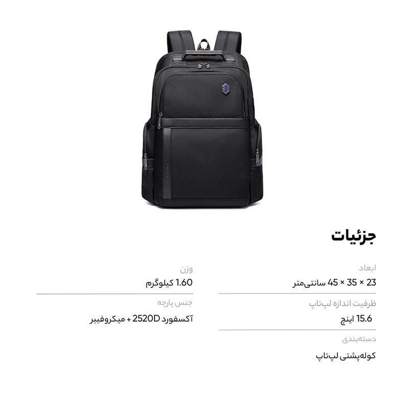 کوله پشتی لپ تاپ آرتیک هانتر مدل B00449 مناسب برای لپ تاپ 15.6 اینچ