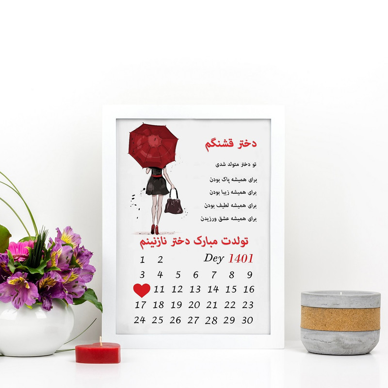 تابلو مدل گالری چهره پرداز رخ مدل هدیه تولد دختر طرح کادو تولد دخترانه کد LOVE_10028