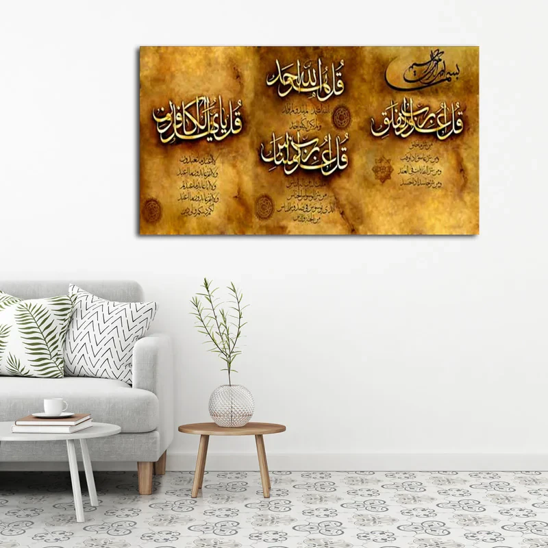 تابلوشاسی طرح چهار قل کد 5