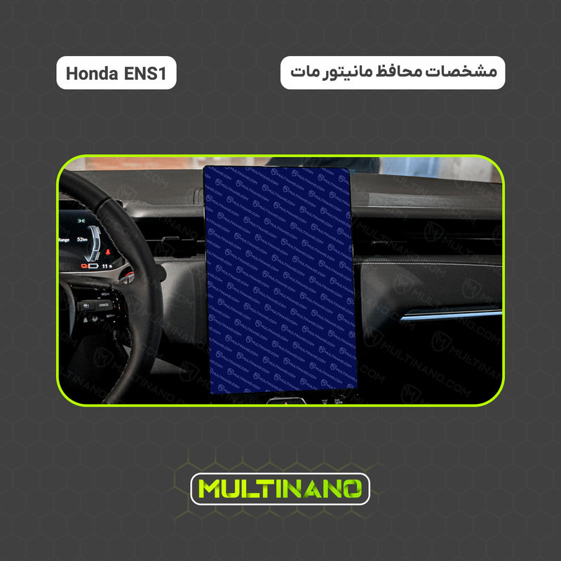 محافظ صفحه نمایش مانیتور خودرو مولتی نانو مدل X-S2M مناسب برای هندا ENS1 بسته دو عددی