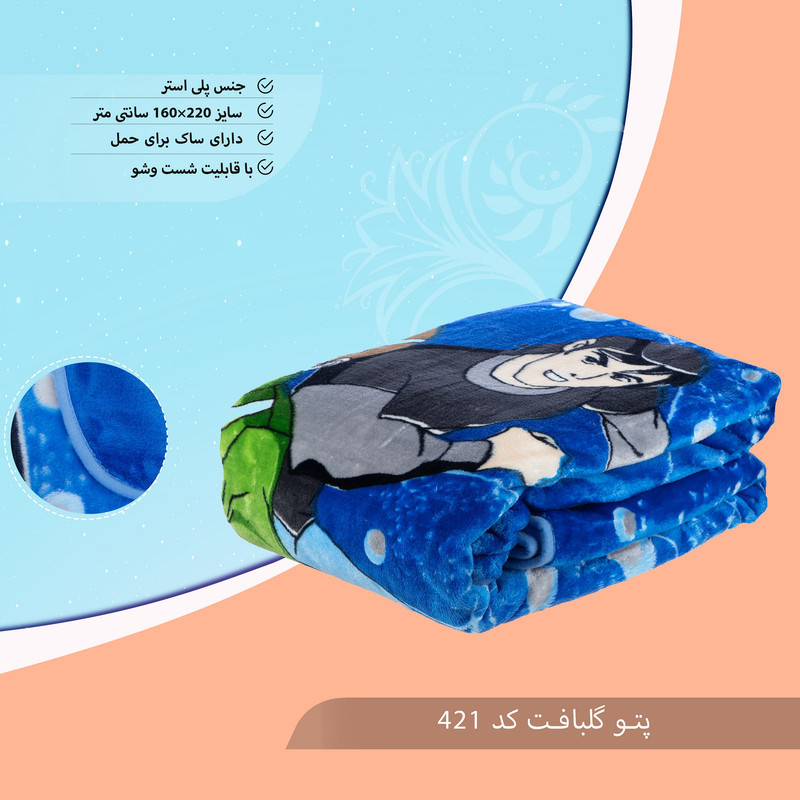 پتو گلبافت کد 421 سایز 220x160 سانتی متر