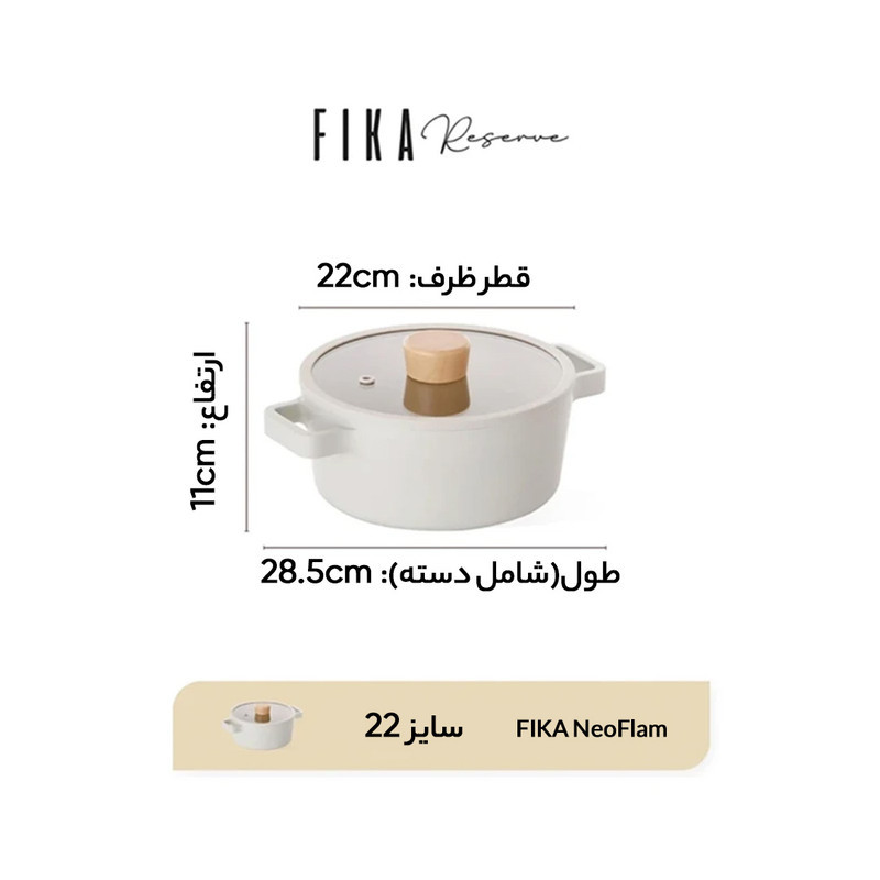 سرویس قابلمه 9 پارچه نیوفلیم مدل FIKA - SAUCEOAN