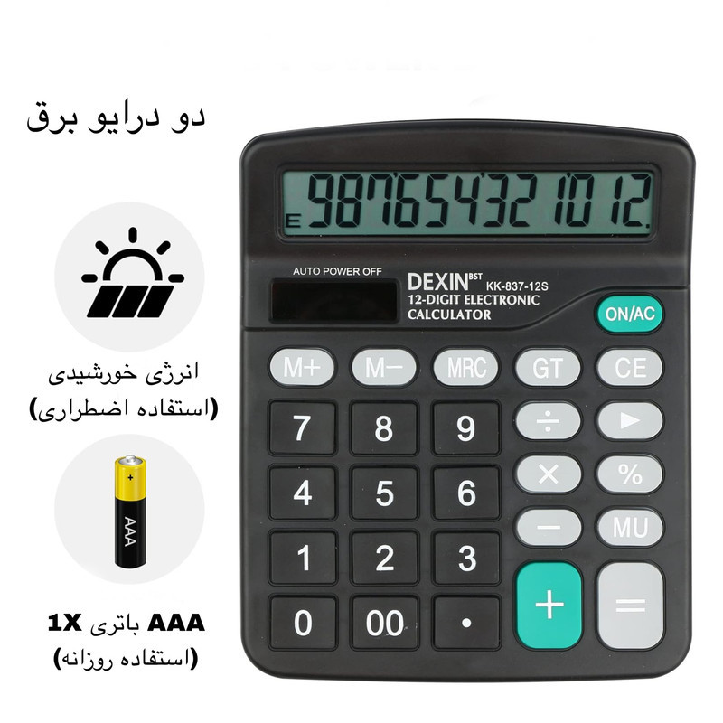 ماشین حساب مدل KK-837-12S