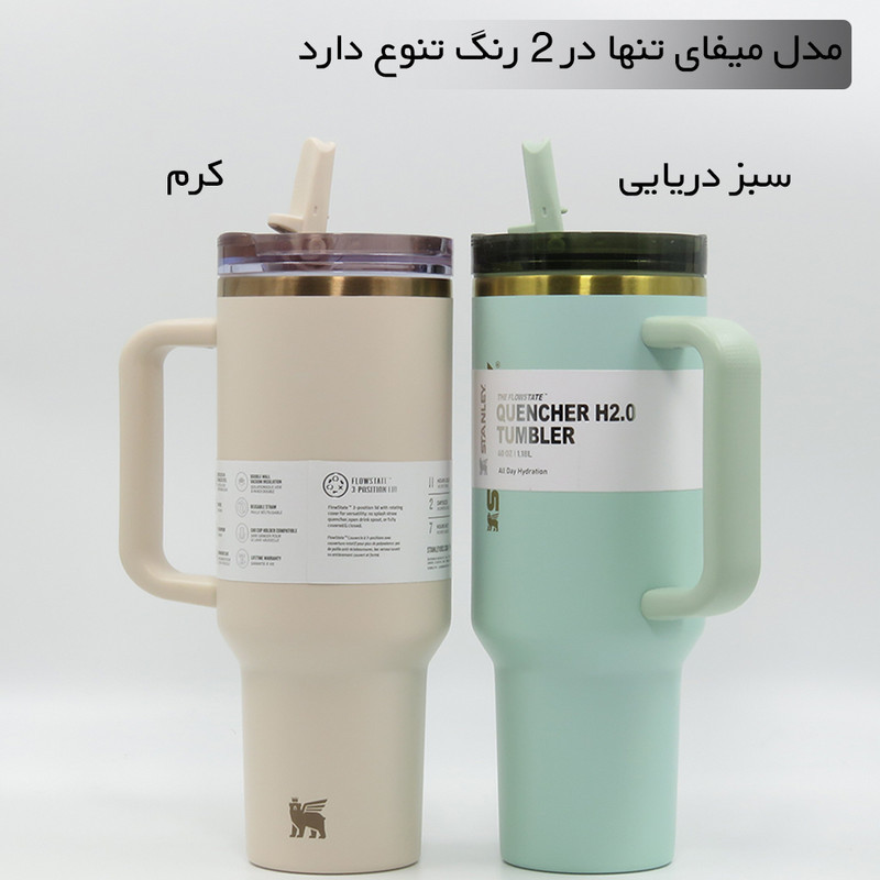 تراول ماگ مدل 404063 گنجایش 1.18 لیتر