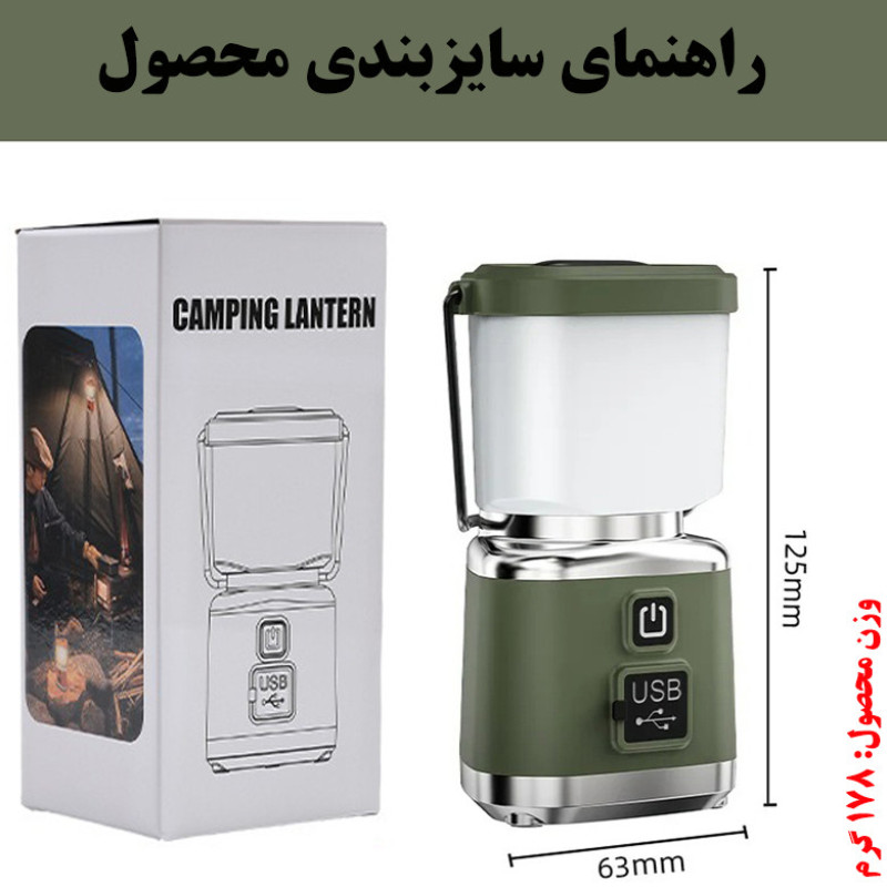 چراغ کمپینگ مدل C78