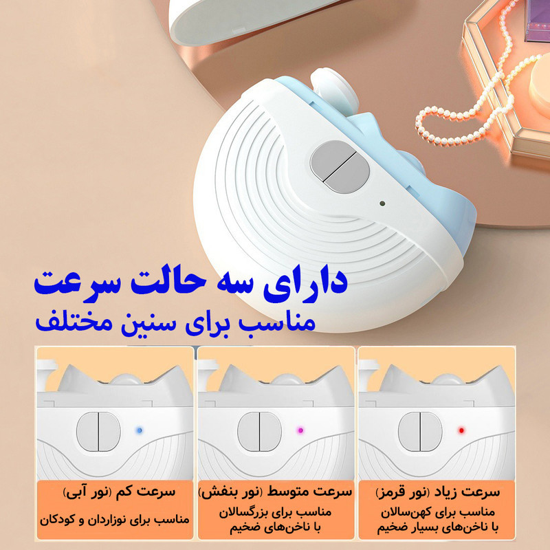 ناخن گیر برقی مدل چراغ دار