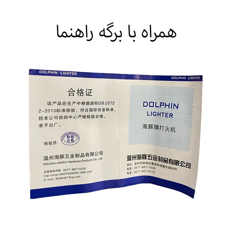 فندک مدل کبریتی طرح بولینگ