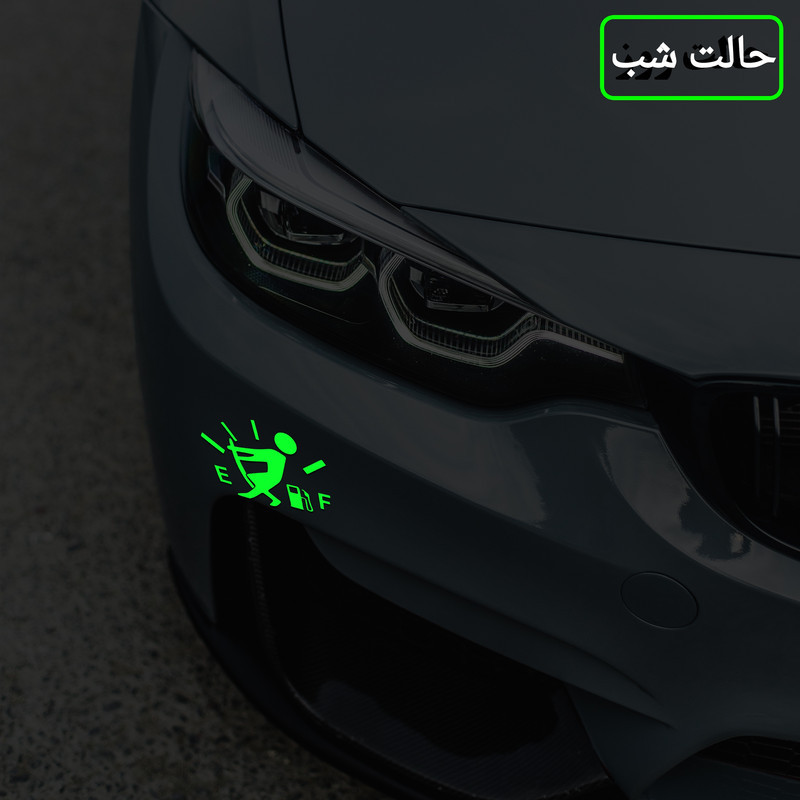 برچسب بدنه خودرو مدل شبنما طرح آمپر بنزین
