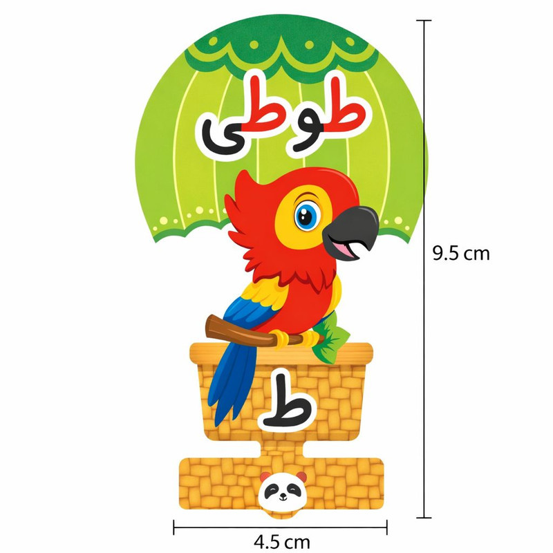گیفت حروف مدل ط مجموعه 50 عددی