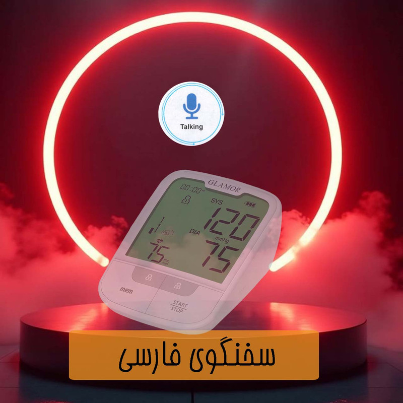 فشارسنج بازویی دیجیتال گلامور مدل DBP-6181