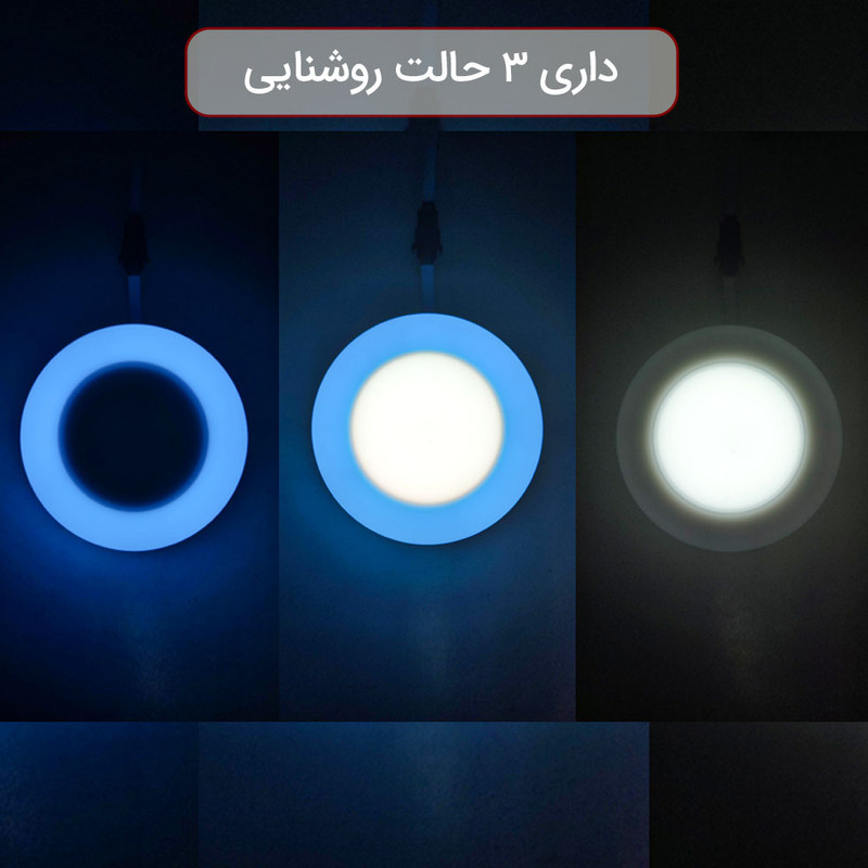 چراغ سقفی ال ای دی 12 وات پرشین لایت مدل 3 حالته طرح توکار گرد