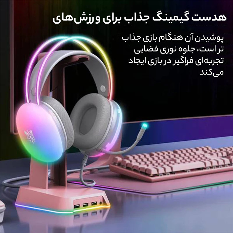هدست گیمینگ اونیکوما مدل X25 RGB با نویز کنسلینگ میکروفون (ENC)، بدون قابلیت شارژ، اتصال از طریق جک 3.5 میلی متری صدا، دارای دکمه قطع و وصل میکروفون و دکمه کنترل صدا، طراحی ارگونومیک و بالشتک‌های نرم و قابل تنظیم، مقاوم در برابر رطوبت و عرق