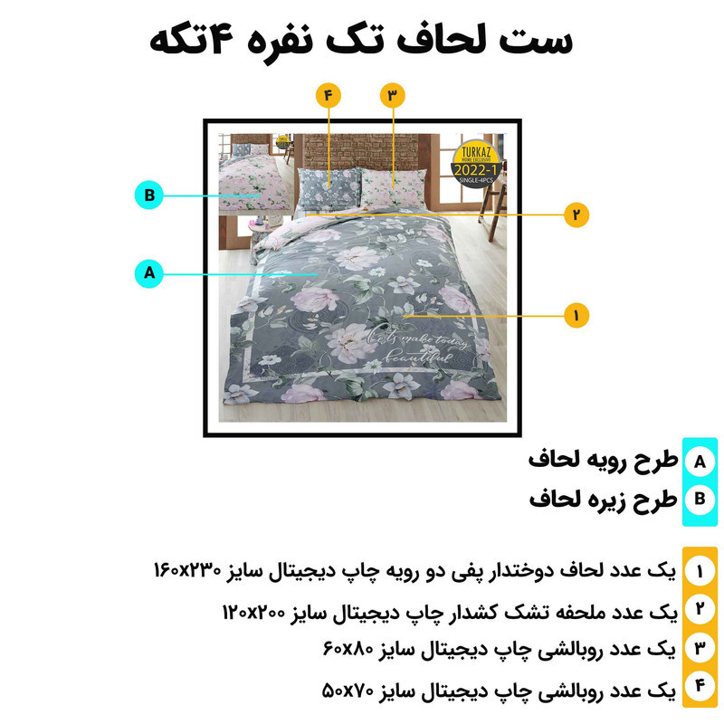 سرویس خواب تک نفره 4 تکه ترک آز مدل 2220-1