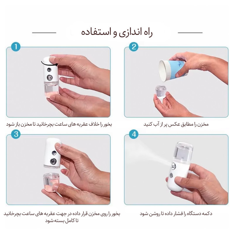 دستگاه بخور سرد مدل Plus+