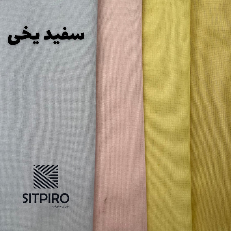 پرده نوین پرده خورشید مدل حریر ساده NT413 سایز 280x300 سانتی‌متر
