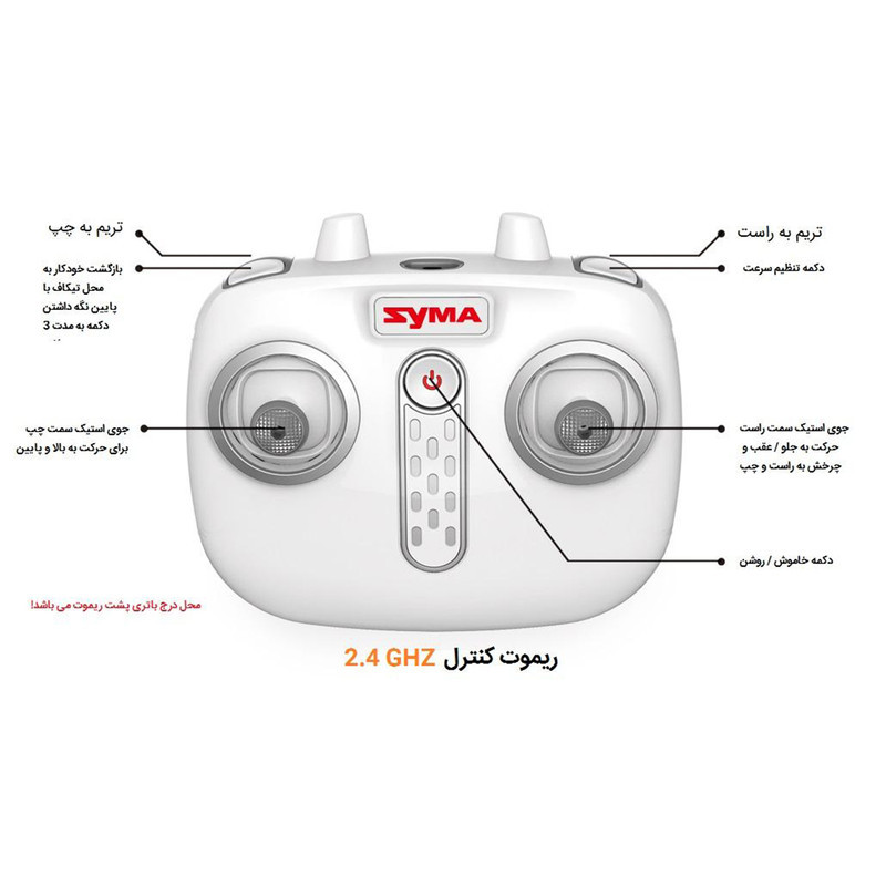 هلیکوپتر کنترلی سایما مدل S107H