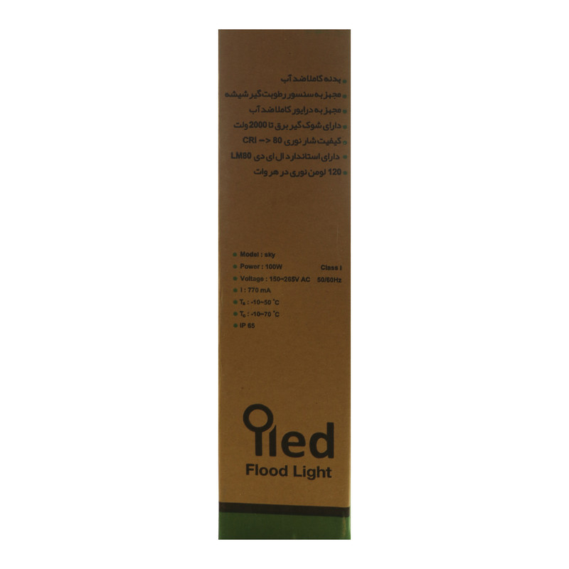 پرژکتور 100 وات آیلد مدل آسمان کد SMD_M