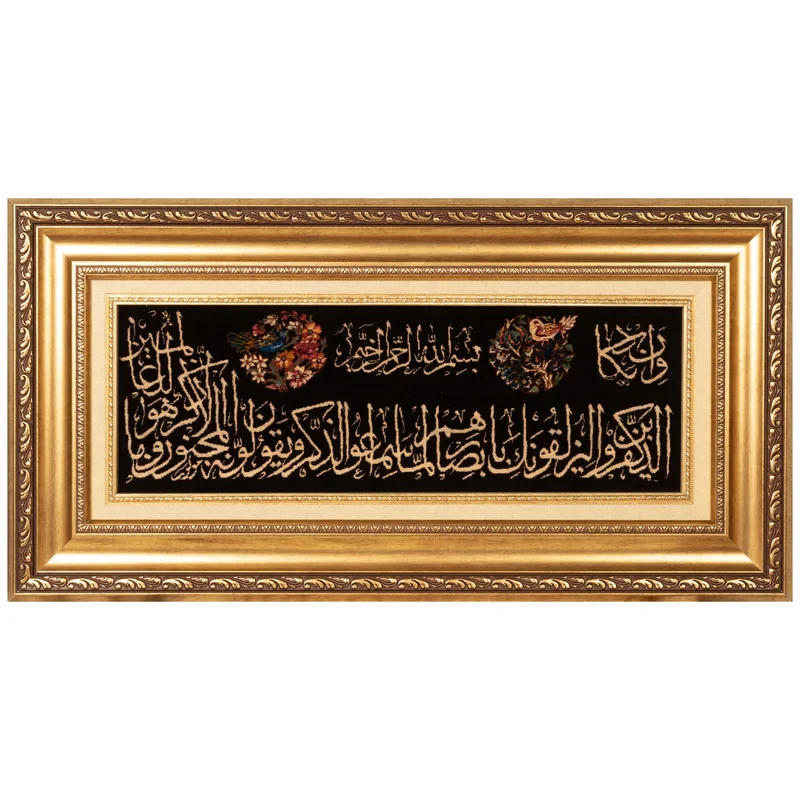 تابلو فرش دستباف سی پرشیا طرح و ان یکاد کد 904330