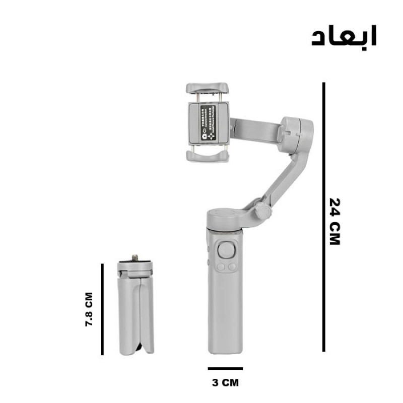 گیمبال و لرزشگیر موبایل مدل F5