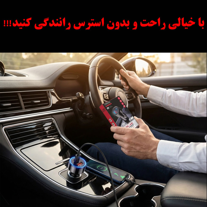 شارژر فندکی 48 وات دو پورت مدل BK-440