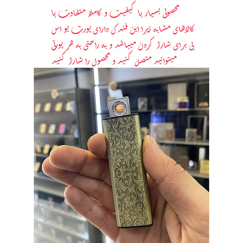 فندک مدل المنتی شارژی طرح بته جقه
