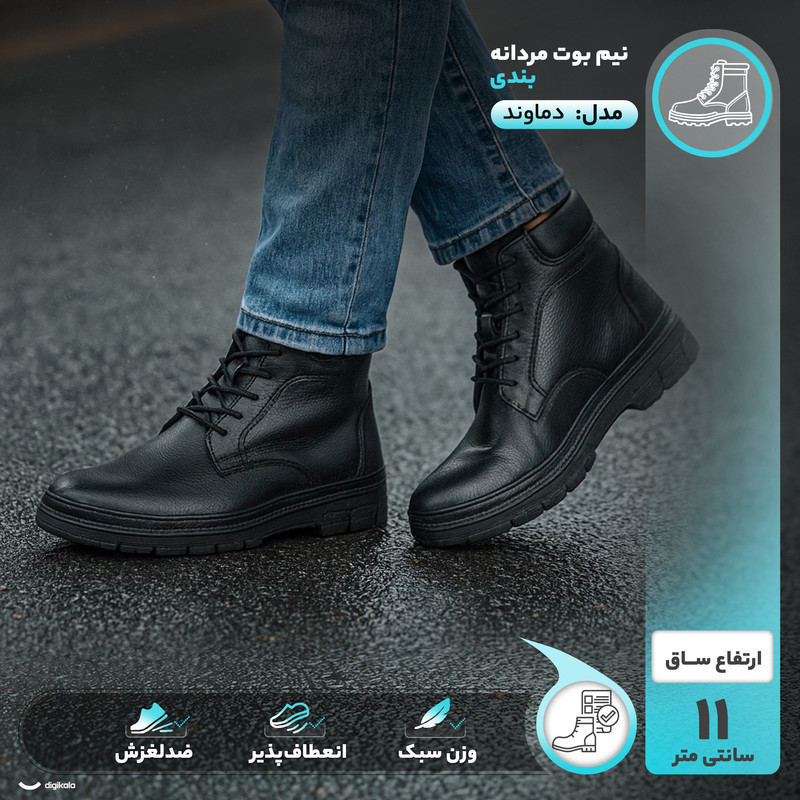 نیم بوت مردانه مدل دماوند