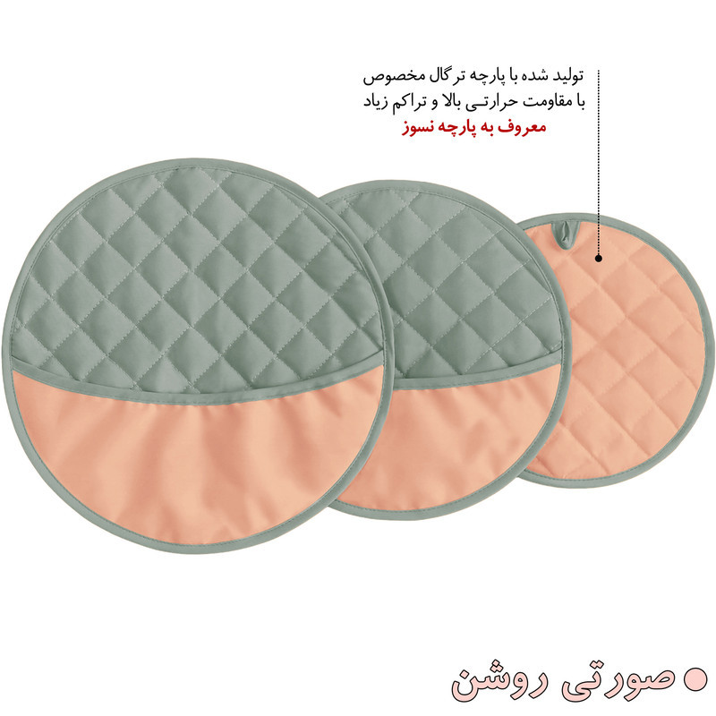 ست دمکنی 3 تکه راولا کد N304
