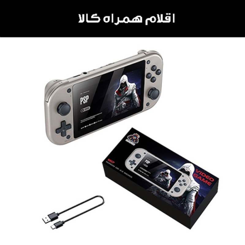 کنسول بازی قابل حمل مدل M17