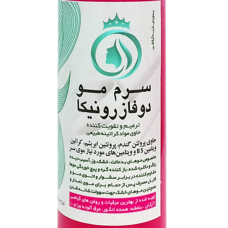 اسپری دو فاز مو نیکا مدل 002 حجم 100 میلی لیتر
