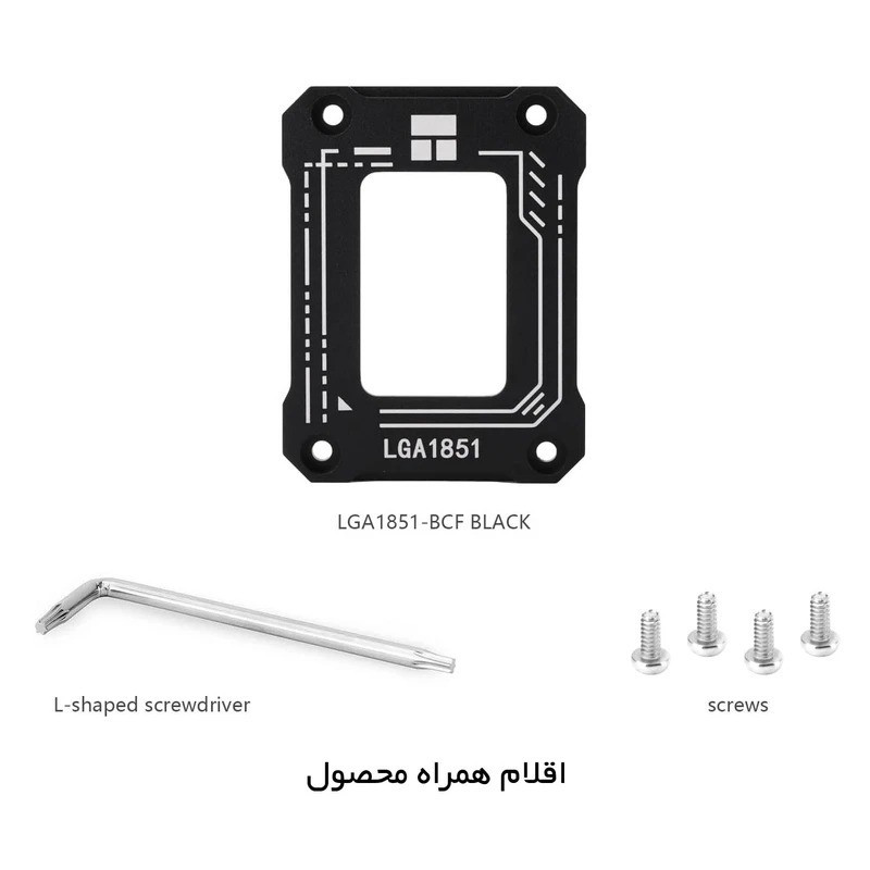 پایه محافظ پردازنده ترمالرایت مدل LGA1851-BFC