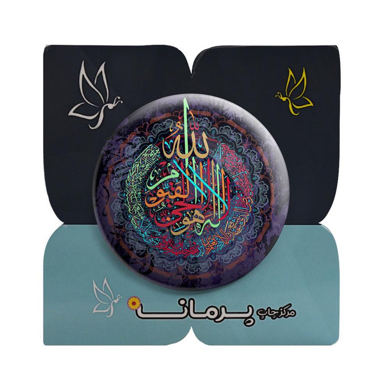 مگنت پرمانه طرح آیت الکرسی کد pmag.27790