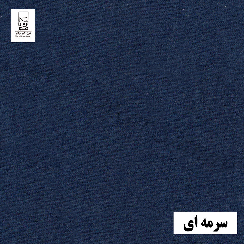 پرده نوین دکور سیاناو مدل مخمل هازان سایز 280 × 140 سانتی متر