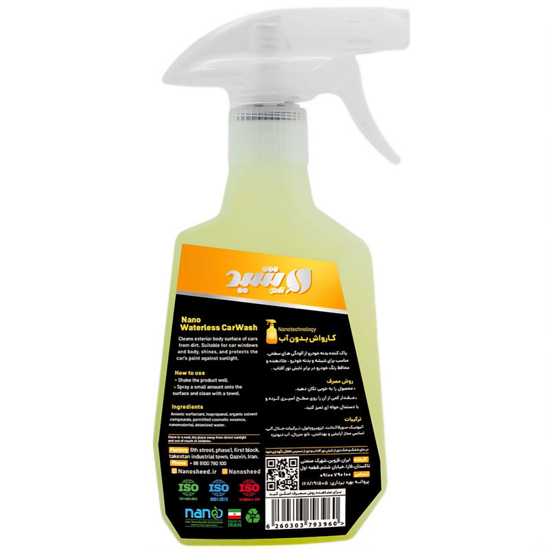 اسپری کارواش بدون آب نانوشید مدل waterless car wash حجم 300 میلی لیتر